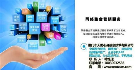 網絡營銷與推廣 從尤溪整合營銷看廈門互聯網公司及團隊的專業力量
