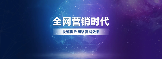 南京全網(wǎng)整合營銷推廣外包多少錢？客戶線索如何獲得？一文給你答案